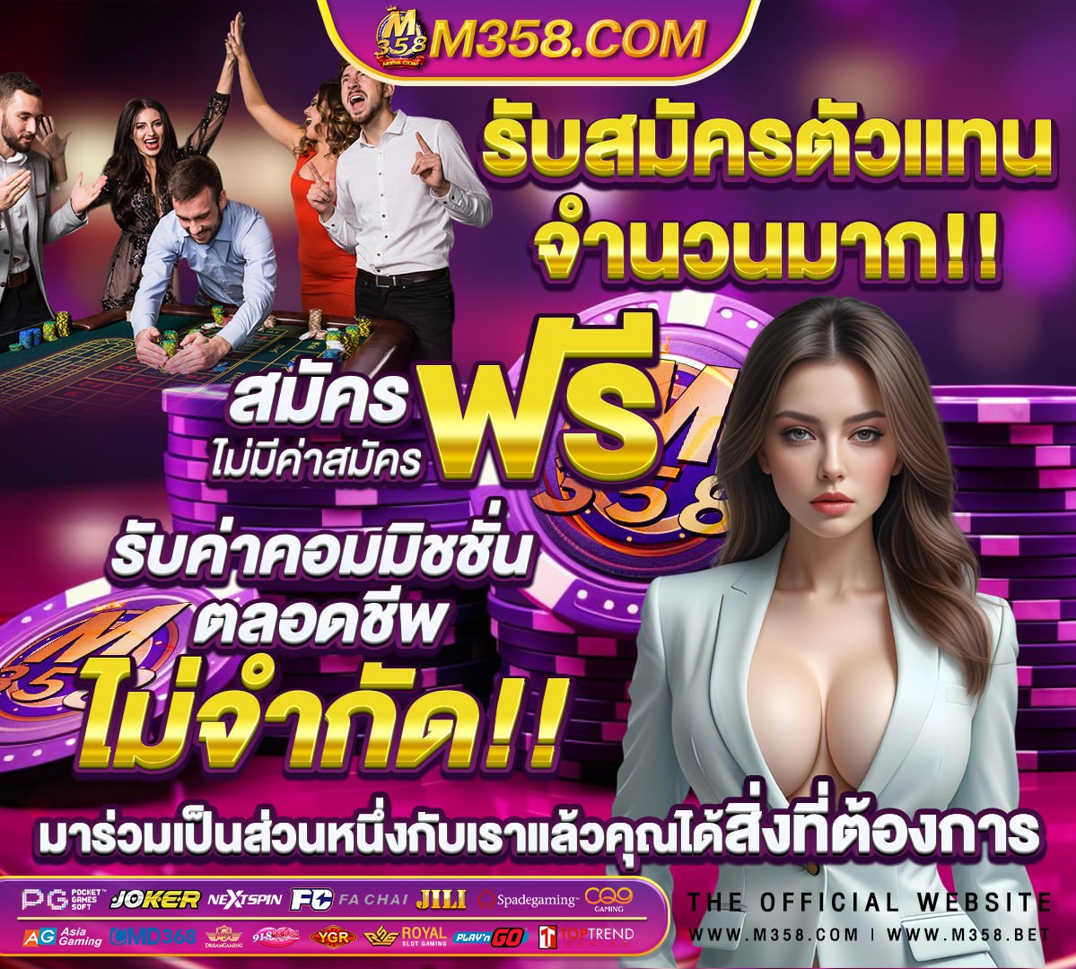 บาน ผล บอล วัน พรุ่งนี